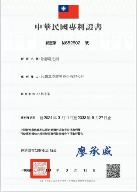 Certificado de patente de Oropel antiestático.